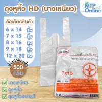 ราคา ถุงหูหิ้ว HD บางเหนียว ตราดาวกระจาย ถุงหูหิ้วใส ถุงหูหิ้ว ถุงพลาสติกใส ถุงหูหิ้วอย่างดี ถุงพลาสติกใส เหนียวทน หยิบใช้งานง่าย สินค้าคุณภาพ พร้อมส่ง (23281157768)