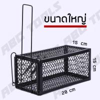 ราคา กรงดักหนู กรงหนู สปริง 2 ตัว โครงหนา กรงดักหนู กรงดักหนูแบบมีโครง กรงดักหนูสปริงคู่ กรงดักหนูนา กรงดักหนูเล็ก แข็งแรง ทนทาน มาก (19129198606)