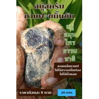 ราคา สบู่สครับกาแฟ ขมิ้นชัน สบู่ทานาคา เปลือกมังคุด ขมิ้นชัน น้ำผึ้ง ขนาด 20 กรัม (22658666210)