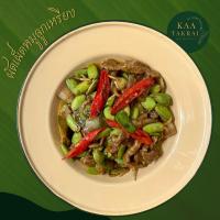 ราคา Kaa Takrai Baimakrut ผัดเผ็ดหมูลูกเหรียง ร้านข่า ตะไคร้ ใบมะกรูด อาหารใต้แช่แข็ง แพคซอง พร้อมทาน (23794101714)