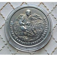 ราคา เหรียญที่ระลึก รางวัลนักวิทยาศาสตร์ดินเพื่อมนุษยธรรม 2555 (24088239617)