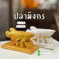 ราคา ปลามังกร รูปปั้นปลามังกร ปลามังกรตั้งโต๊ะ ปลามงคลแห่งความมั่งคั่ง (21646193959)
