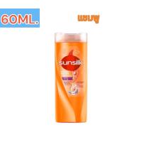 ราคา 3 ขวด ซันซิล แชมพู และ ครีมนวด ขนาด 60 กรัม (24575878936)