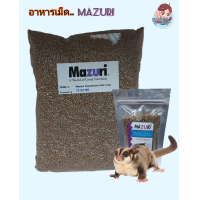 ราคา Mazuri อาหารเม็ดมาซูริ อาหารสำหรับชูก้าร์ไกลเดอร์ เม่นเเคระ นก ลิง สัตว์กินเเมลง (18546749149)