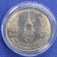 ราคา 20 บาท ที่ระลึก 100 ปี การพยาบาลไทย ปี 2539 สภาพ ไม่ผ่านการใช้งาน พร้อมตลับ (22549301634)