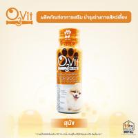 ราคา O3Vit แท้ อาหารเสริมบำรุงร่างกายให้แข็งแรง โตไว บำรุงขน รูปแบบน้ำ ทานง่าย สำหรับสุนัขและแมว 50 ml O3 Vit (24460313324)