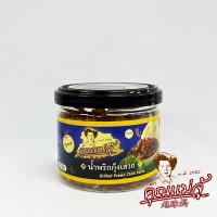 ราคา khunmaeju คุณแม่จู้ น้ำพริกกุ้งเสวย (388444195)