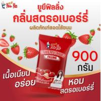 ราคา ส่งฟรี ฟิลลิ่ง ไส้ขนม ตรายูยี Youyee 900กรัม 14รสชาติ ไส้ขนมสำเร็จรูป ฟิลลิ่งชาไทย ฟิลลิ่งยูยี ฟิลลิ่งไส้ขนม ไส้ขนมปั (23442981074)