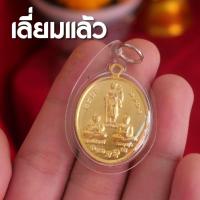 ราคา AM1 เหรียญ 3 พระอรหันต์ แห่งโชคลาภ พระสีวลี พระสังกัจจายน์ พระอุปคุต เนื้อทองเหลือง ปลุกเสกแล้ว พร้อมส่ง (20327390432)