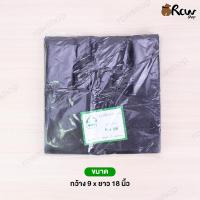 ราคา ถุงหิ้วสีดำ 1กก ถุงหูหิ้วสีดำ ถุงหูหิ้วสี ถุงพลาสติกสีดำ ถุงขยะสีดำ (19696264686)