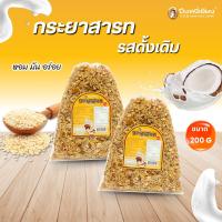 ราคา กระยาสารท ดั้งเดิม (10392975243)