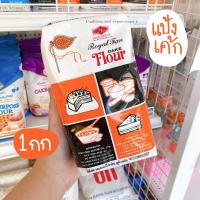 ราคา แป้งพัดโบก แป้งเค้ก พัดโบก 1 กก (8936871143)