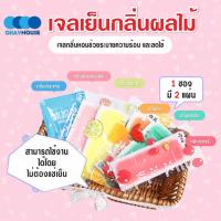 ราคา 1ซอง 2ชิ้น แผ่นเจลลดไข้ Cooling Patch เจลลดไข้เด็ก แผ่นลดไข้ แผ่นเจลเย็น ซองการ์ตูน สุ่มคละลาย พร้อมส่ง (14022376489)