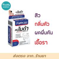 ราคา สบู่ Myda soap สบู่ไมด้า 30 g (19462578570)