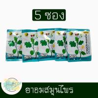 ราคา ยาอมประสะมะแว้ง รสมะนาว (21361539984)