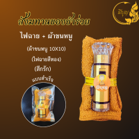 ราคา สังฆทานชุดเล็กถวายพระ เซตเล็ก พร้อมส่ง ไฟฉายคละสี ออกใบกำกับได้ ราคาเริ่มต้น 39 บาท (23792577237)