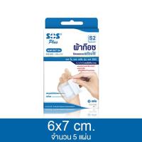ราคา S Series SOS Plus Wound Dressing เอสโอเอส พลัส ผ้าก๊อซ ปิดแผล สินค้ามีให้เลือก 5 แบบ ผ้าก๊อซปิดแผล พร้อมใช้ สีขาว (24399150377)
