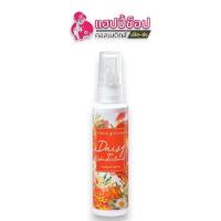 ราคา คิวท์เพรส เดซี่ อิน วันเดอร์แลนด์ โคโลญ สเปรย์ 60ml (24297417234)