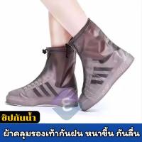 ราคา รองเท้ากันน้ำ ถุงเท้ากันน้ำ รองเท้ากันฝน กันฝน รองเท้าลุยน้ำ ถุงครอบรองเท้ากันฝน ถุงเท้ากันฝน รองเท้าบูทกันน้ำ (24108298192)