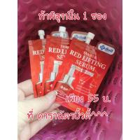 ราคา Yanhee ยันฮีซอง ยันฮีเรดลิฟติ้ง ผิวฉ่ำวาว ขนาด 7 g (23048232152)