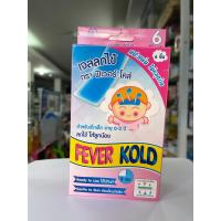 ราคา FEVER KOLD เจลลดไข้สำหรับเด็กเล็ก 0 3 ปี 1กล่อง 6 ชิ้น (14076709567)