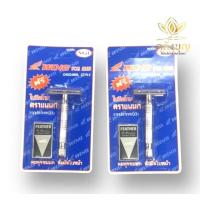 ราคา มีดโกน ตราขนนก ด้ามมีดโกน ตราขนนก feather พร้อมใบมีดโกน no s1 มีดโกนสำหรับถวายพระสงฆ์ มีดโกนพระ (19338221653)