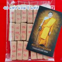 ราคา ธูปบารมีหลวงปู่ศิลา ธูปหลวงปู่ศิลา เลข 3 ตัว ธูปเสี่ยงโชค ธูปขอหวย ธูปเสี่ยงโชคแม่นๆ (22518932229)