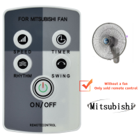 ราคา MITSUBISHI พัดลมแนวตั้งรีโมทคอนล lv16 พัดลมติดผนัง W16 Mitsubishi รีโมทคอนล เฉพาะรีโมทคอนโทรลไม่มีพัดลม (24005592091)