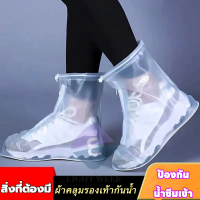 ราคา รองเท้ากันน้ำ ถุงเท้ากันน้ำ รองเท้ากันฝน กันฝน รองเท้าลุยน้ำ ถุงครอบรองเท้ากันฝน ถุงเท้ากันฝน รองเท้าบูทกันน้ำ (24108298191)