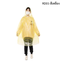 ราคา เสื้อกันฝน เสื้อคลุมกันฝน เสื้อกันฝนใช้แล้วทิ้ง เสื้อคลุมกันฝนแบบใช้แล้วทิ้ง เสื้อกันฝนพลาสติก สินค้ามีพร้อมจัดส่งจากไทย (19079291489)