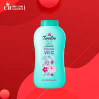 ราคา Twelve Plus ทเวลฟ์พลัส แป้งหอมเย็น สีเขียว ไวท์เทนนิ่ง คอมเพล็กซ์ วิตซี กลิ่นลัคกี้ ลิลลี่ 270 กรัม (23116853334)