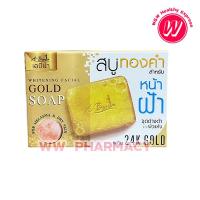 ราคา A BENA White Face Gold Soap สบู่ทองคำ เอบีน่า ไวท์ เฟส โกลด์ โซป สบู่สำหรับหน้า 30 กรัม (23627843665)