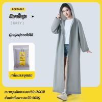 ราคา เสื้อกันฝน PEVA แบบคลุมไหล่ ผ้าฝ้ายโพลี แขนยาว ดีไซน์เรียบหรู น้ำหนักเบา พกพาสะดวก (24578282949)