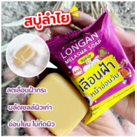 ราคา Julas Herb สบู่ จุฬาเฮิร์บ 3 สูตร 70 กรัม (22968082908)