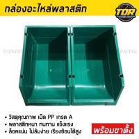 ราคา กล่องอะไหล่ พลาสติก กล่องใส่อะไหล่ กล่องจัดระเบียบ กล่องใส่อุปกรณ์เครื่องมือ กล่องเก็บอะไหล่ กล่องอะไหล่พลาสติก กล่องเก็บเครื่องมือ กล่องเก็บอะไหล่ (21027276335)