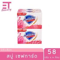 ราคา etbeauty แพ็ค4ก้อน เซฟการ์ด สบู่แอนตี้แบคทีเรีย 48 58 ก แพ็ค 4 มีตัวเลือก (23978524452)