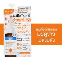 ราคา MizuMi Advance Serum Niosome C Nio TXB3 Niacinamide HYA Rescue Concentrate มิซึมิ แอดวานซ์ เซรั่ม 1 ซอง สินค้ามีให้เลือก 4 สูตร เซรั่มโดสสูง บำรุงผิวอย่างล้ำลึก (24616761080)