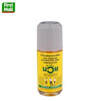 ราคา MUAY น้ำมันมวย ยาสามัญประจำบ้าน ตราน้ำมันมวย น้ำมันบรรเทาปวดเมื่อย (24347488401)