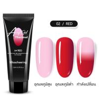 ราคา เปลี่ยนสี ตามอุณหภูมิ เจลต่อเล็บ โพลีเจล POLYGEL ขนาด 15 ml โพลีเจลเปลี่ยนสี (10555755365)