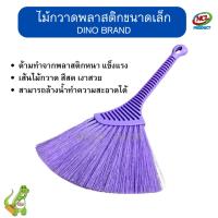 ราคา ไม้กวาดพลาสติกด้ามสั้น ไม้กวาดโต๊ะทำงาน ไม้กวาดขนาดเล็ก (21449169834)
