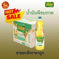 ราคา มังกรทอง น้ำมัน มรกต ขนาด 1ลิตร น้ำมันปาล์ม น้ำมันมรกต น้ำมันพืชมรกต น้ำมันพืช ของใช้ในบ้าน Hot Sale (24524720209)