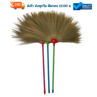 ราคา ไม้กวาดดอกหญ้าด้ามพลาสติก กวาดสะอาดกำจัดฝุ่นได้ดีสินค้าโอทอปคุณภาพ ร้านนี้ส่งไว เกรดAไม่หลุดร่วงง่าย (23089354374)