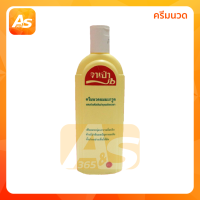 ราคา จาเป่า แชมพูมะกรูด 100 310มล แก้คัน แก้รังแค แก้ผมร่วง ขนาด 310 ซีซี (19171482037)