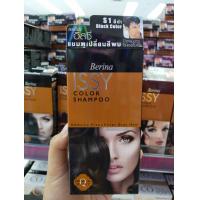 ราคา Berina Issy Color Shampoo แชมพูเปลี่ยนสีผม เบอริน่า อิสซี่ S1 S5 (7088030576)