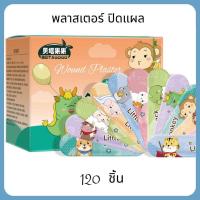 ราคา พลาสเตอร์ปิดแผล พลาสเตอร์ลายการ์ตูน พลาสเตอร์กลมใส ยกกล่อง (22745554063)