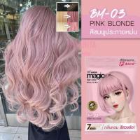 ราคา BIOWOMAN ไบโอวูเวนส์ เมจิค คัลเลอร์ครีม ครีมเปลี่ยนสีผม 60 มล Magic Hair Color Cream 60 ML (24262174532)