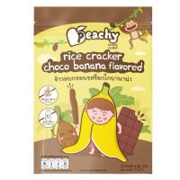 ราคา ส่งด่วนทุกวัน Peachy ข้าวอบกรอบรสช็อกโกบาน่า และ ข้าวอบกรอบรสข้าวโพดหวาน (24216830720)