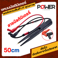 ราคา สายมิเตอร์วัดไฟ แหนบมัลติมิเตอร์ ปากคีบมัลติมิเตอร์ สําหรับตัวต้านทาน มัลติมิเตอร์ ตัวเก็บประจุ โพรบวัด SMD (23299346100)
