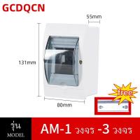 ราคา GCDQCN พร้อมเมน เมนกันดูด ตู้ควบคุมไฟ Consumer Units เบรกเกอร์กันดูด เบรกเกอร์ ตู้ไฟ ตู้เบรกเกอร์ ตู้เปล่า กล่องเบรกเกอร์ (24119559714)