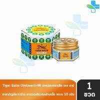 ราคา ยาหม่อง ตราเสือ สีขาว 10 กรัม 1 ขวด ไม่ติดเสื้อผ้า 701 (20706110997)